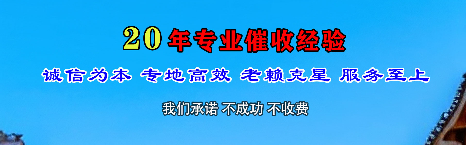 西塞山讨账公司