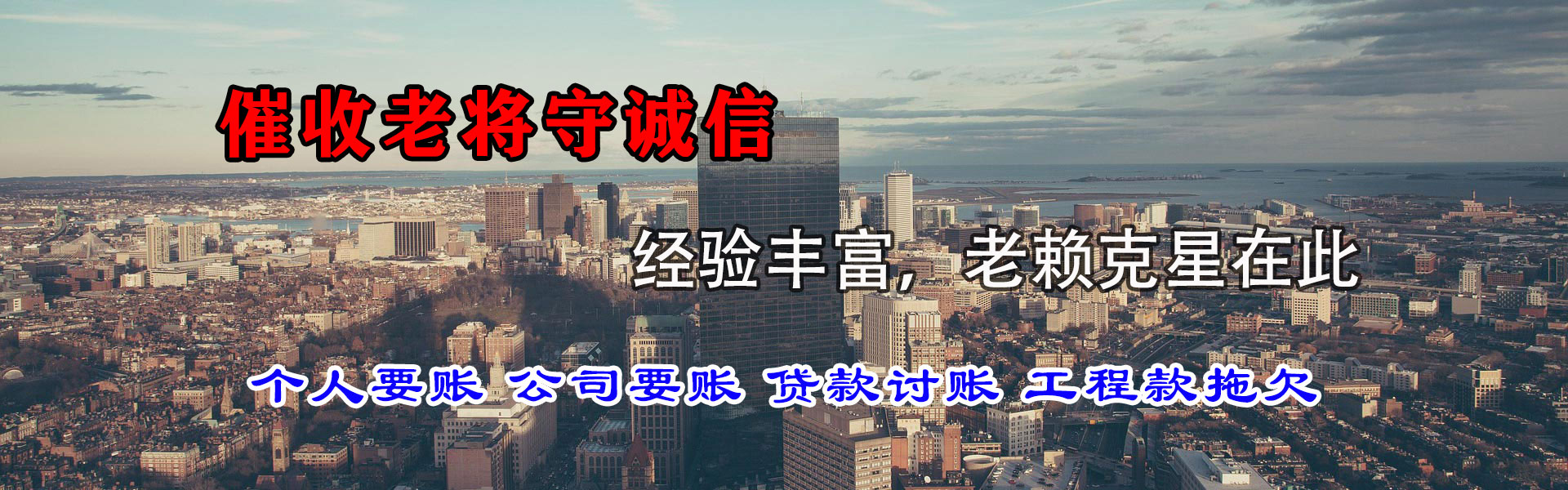 西塞山讨款公司